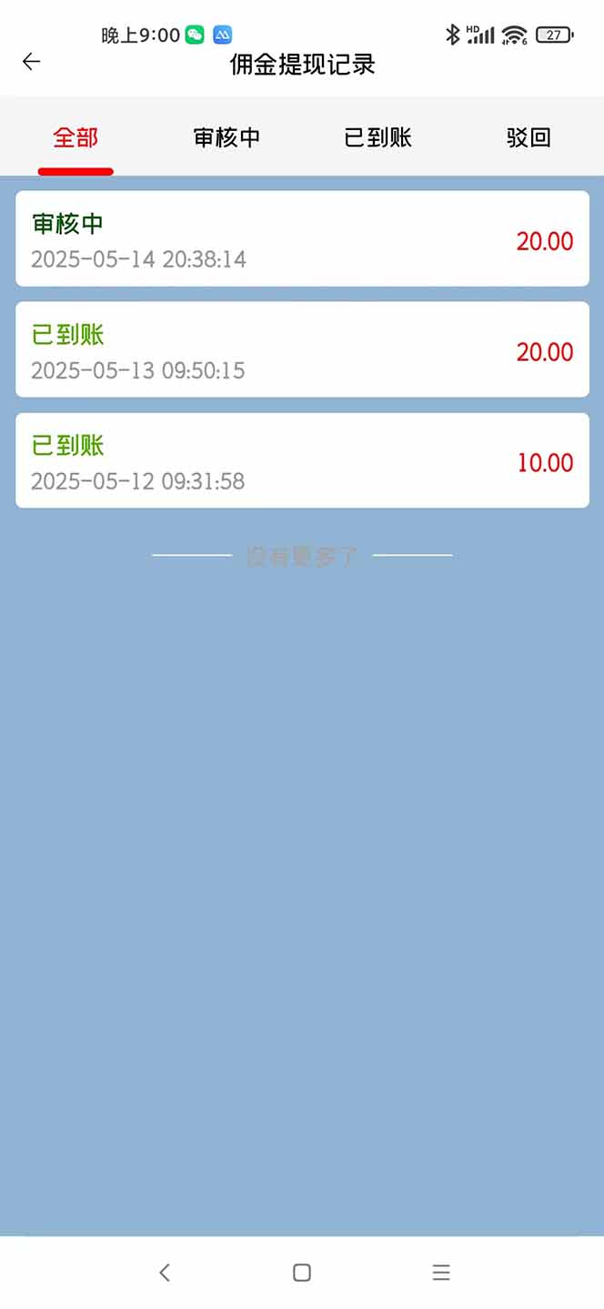 手机每天看看广告就能赚钱，单设备收益40+ 无需养鸡，实测稳定-第3张图片-我要自学网