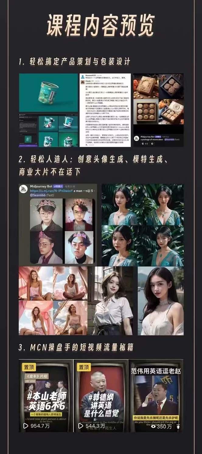 AI学习班2.0：从菜鸟到学霸，夯实基础从干货到硬货，重在应用(17节课)-第2张图片-我要自学网