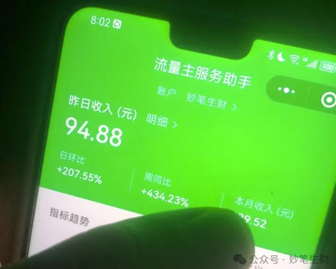 公众号流量主项目的新玩法，日入2000-3000，实操教程公开了-第2张图片-我要自学网