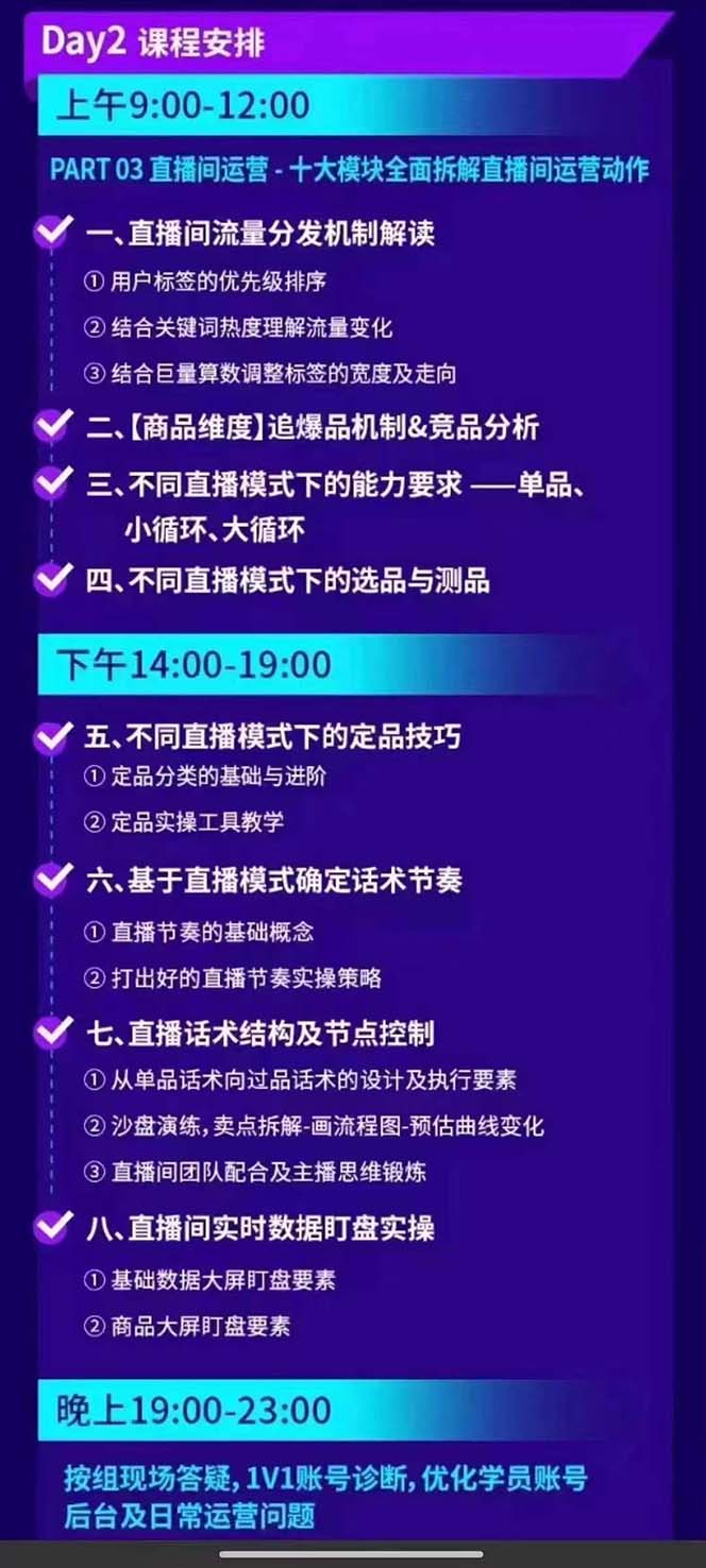 抖音整体经营策略，各种起号选品等 录音加字幕总共17小时-第4张图片-我要自学网