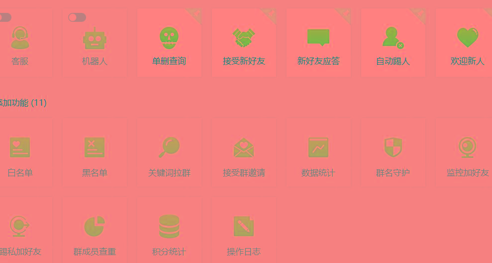 (8580期)功能齐全的微信自动清粉软件，可自用可变现，一天400+，0成本免费分享-第1张图片-我要自学网