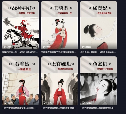 历史女性第一视角沉浸式漫画独白解说视频制作，可过伙伴计划，多平台分发-第2张图片-我要自学网