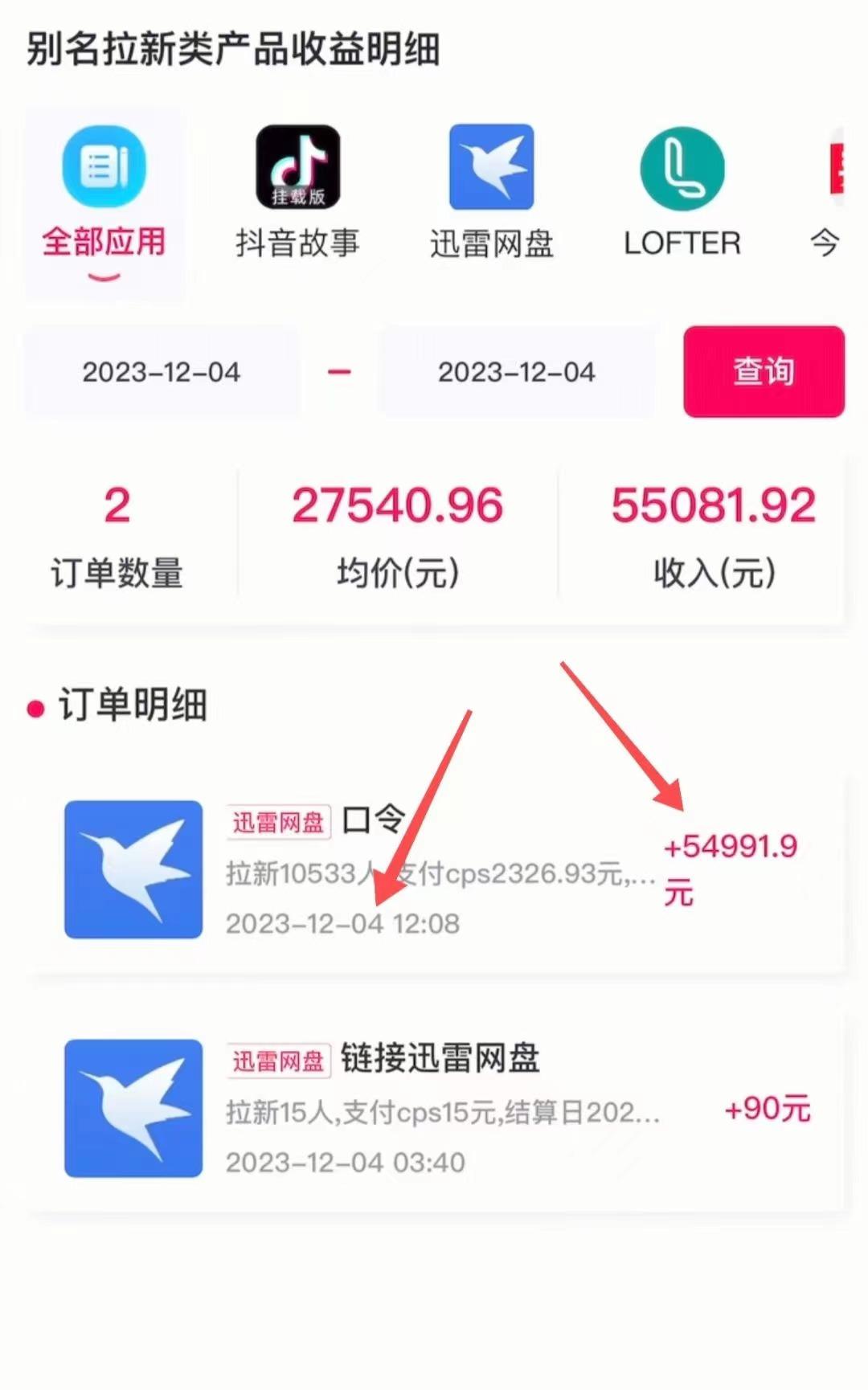 AI美女视频结合网盘拉新，日收5万+两分钟一条Ai原创视频，0成本0门槛送工具-第2张图片-我要自学网