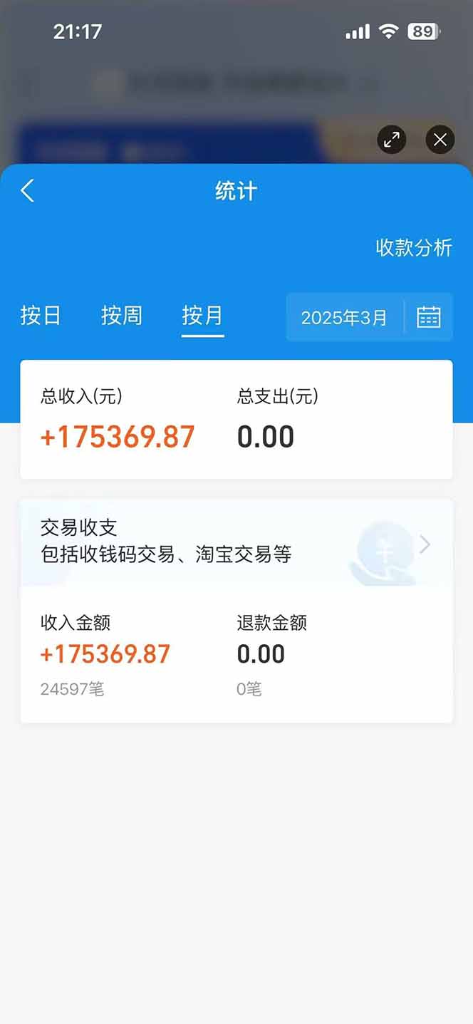闲鱼卖拼多多助力项目，蓝海市场新手也能单号日入1000+-第3张图片-我要自学网