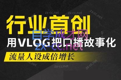 天浩老师·21天高价值VLOG训练营【第一期】-第1张图片-我要自学网