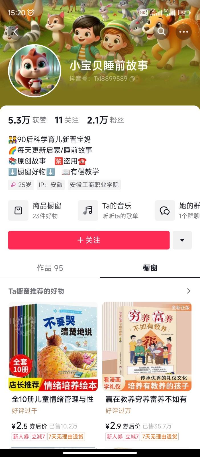 AI制作儿童绘本故事，纯原创，吸粉猛，单日变现1000+，操作简单，适合新老手操作-第3张图片-我要自学网