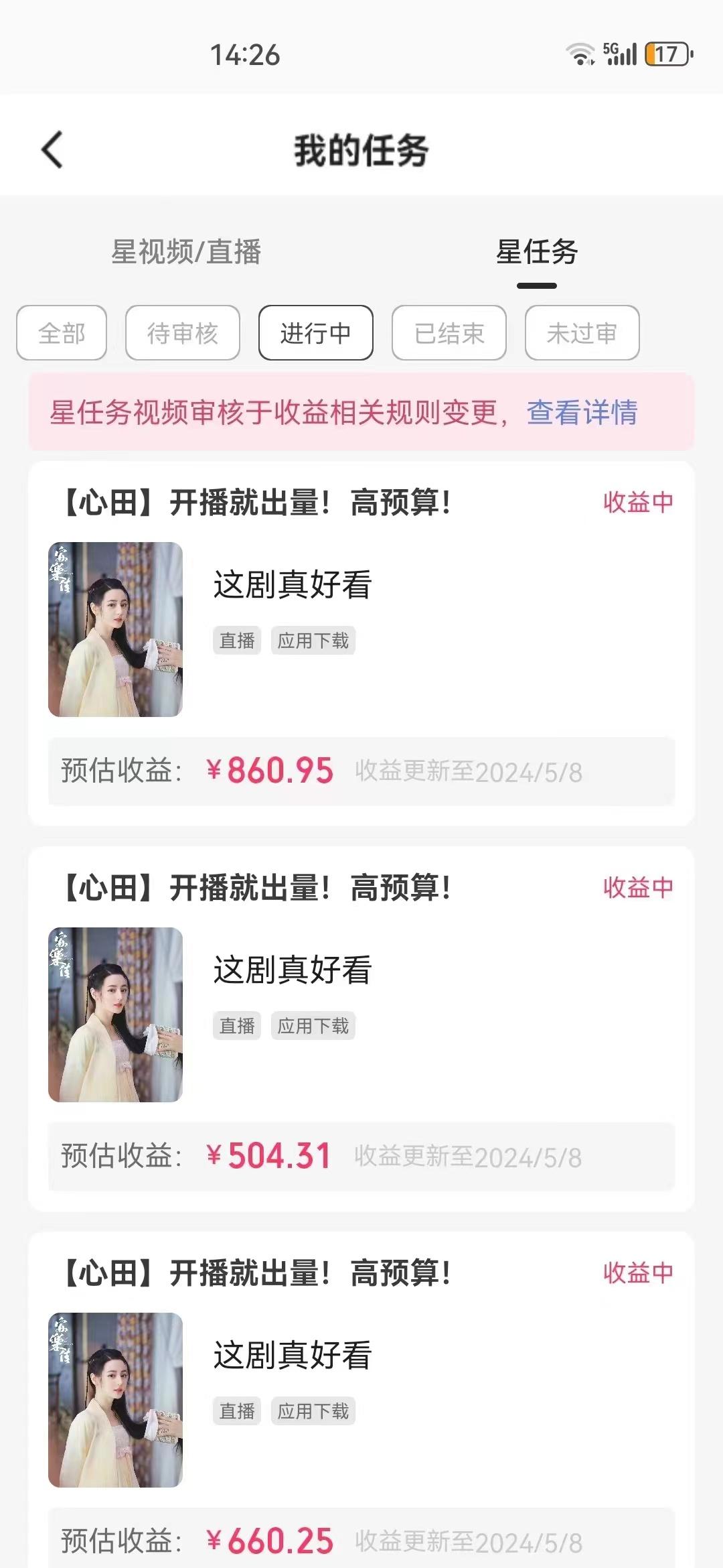 快手磁力无人播剧玩法 一天500+ 不违规不封号有版权-第3张图片-我要自学网