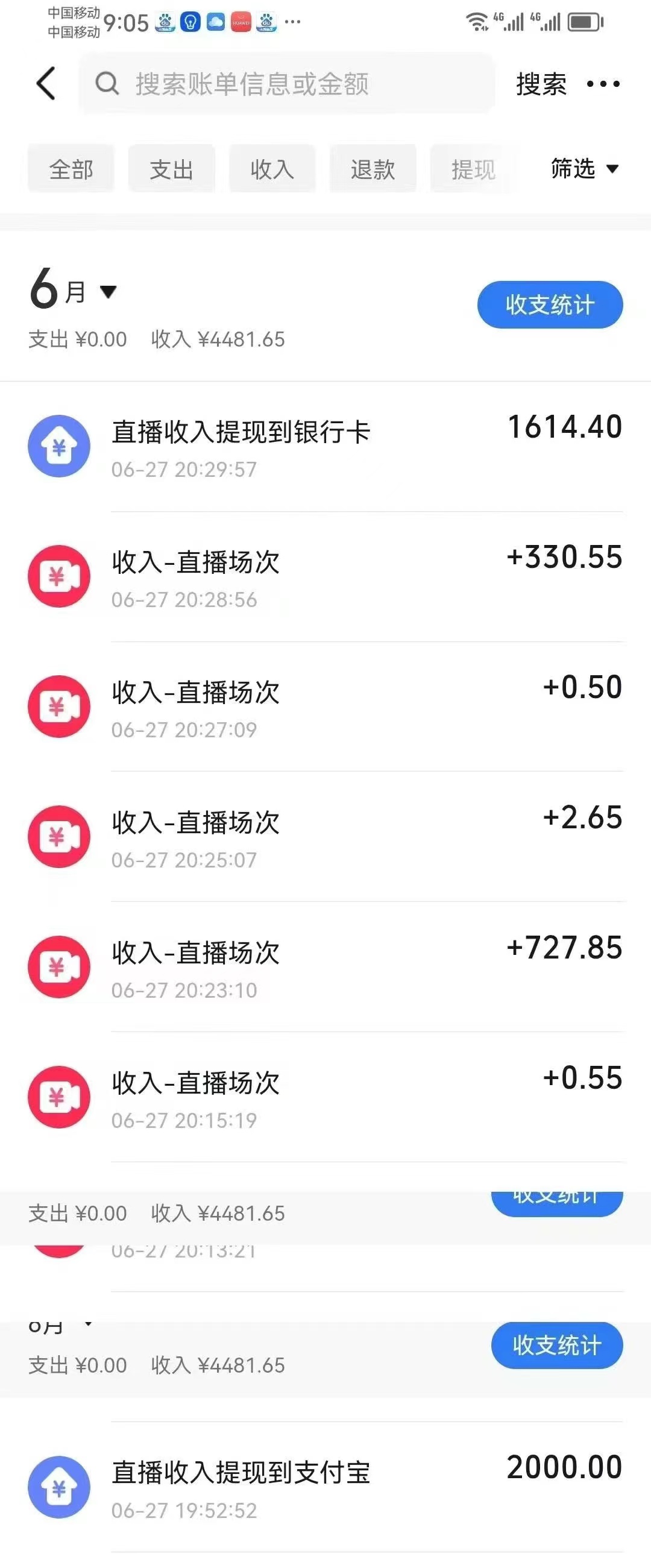 最新风口暴力撸金技术，无人撸礼物，长期稳定 一天收益2000+，小白当天…-第2张图片-我要自学网