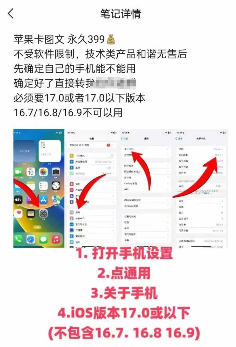 抖音苹果手机卡图文手动搬运技术-第2张图片-我要自学网 抖音苹果手机卡图文手动搬运技术-第2张图片-我要自学网