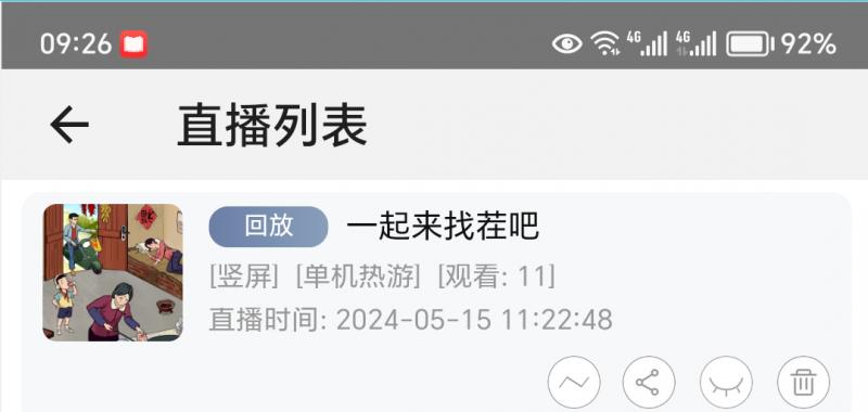 淘宝直播玩小游戏项目，无脑操作保底月入千元收益-第4张图片-我要自学网