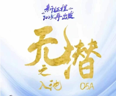 无潜不起全域入池方法论，​2025再出发，全程干货满满，带你掌握全域入池关键技巧-第1张图片-我要自学网