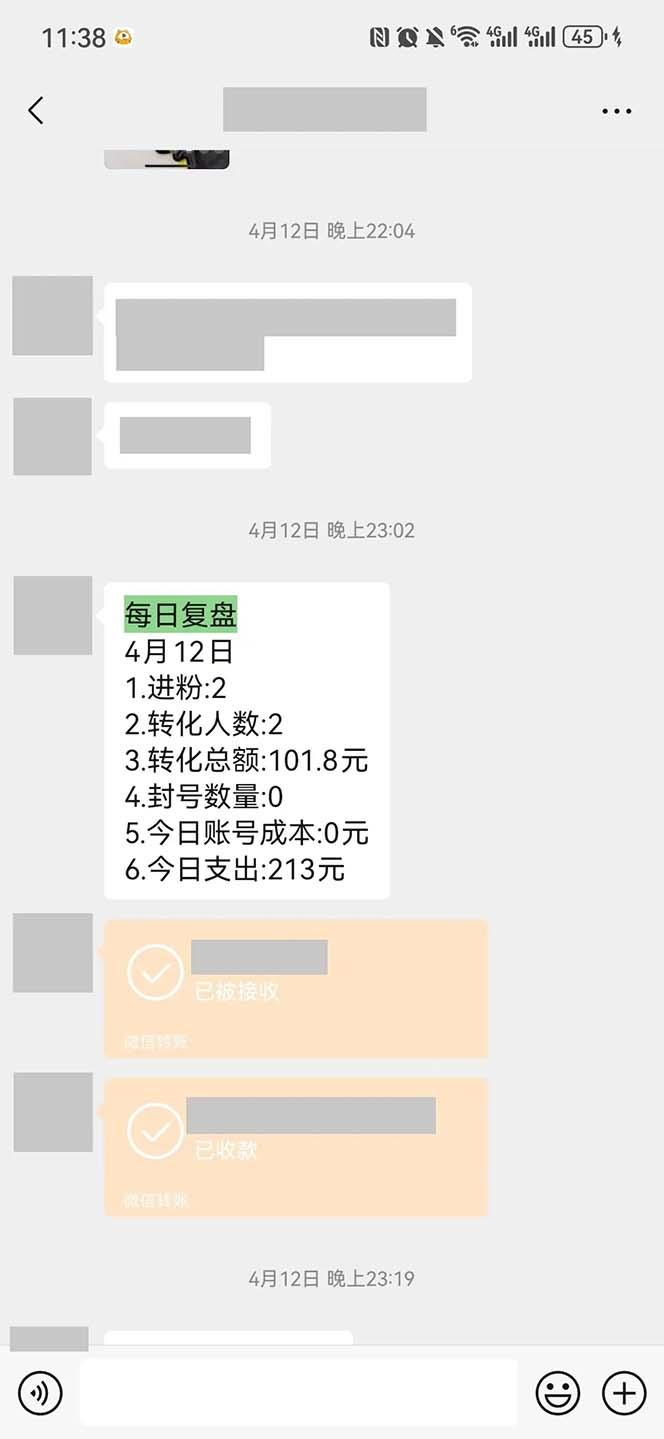 15天纯利10W+，国学掘金计划2024玩法全网首次公开(视频课程+交付手册-第2张图片-我要自学网
