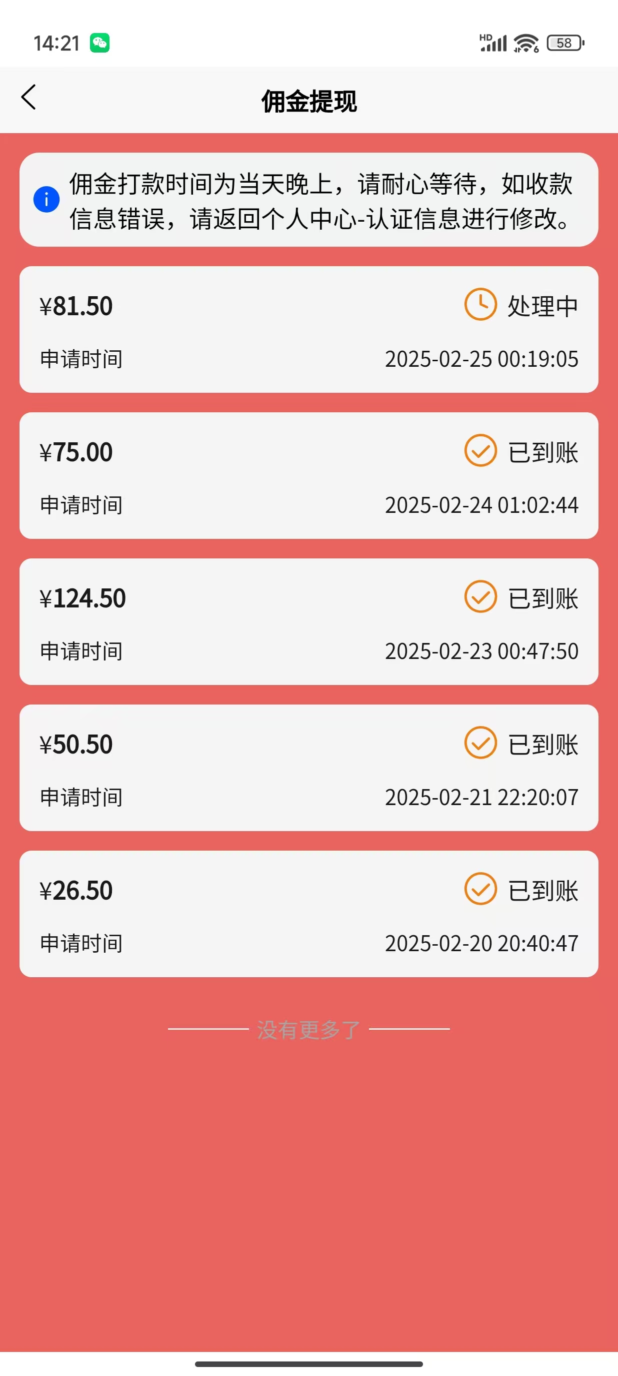 数字录入，几秒钟一单，单量无上限，随时随地可做，每天500+-第2张图片-我要自学网