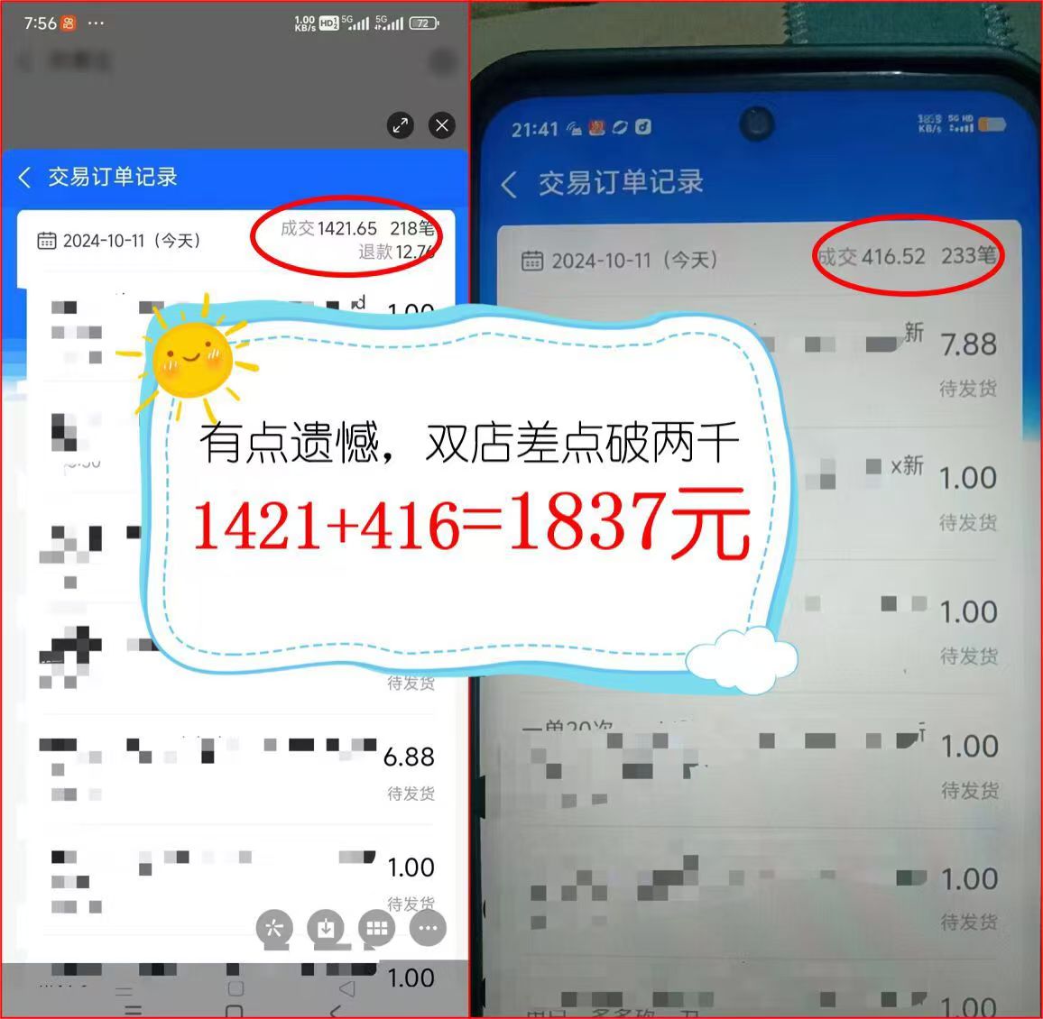 2024年闲鱼虚拟资产 日入2000+ 利用人性 让客户上瘾 不停地复购-第3张图片-我要自学网