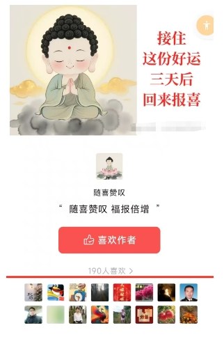 外面卖799的公众号写文章图文得赞赏项目，操作简单，小白看完也能上手-第2张图片-我要自学网