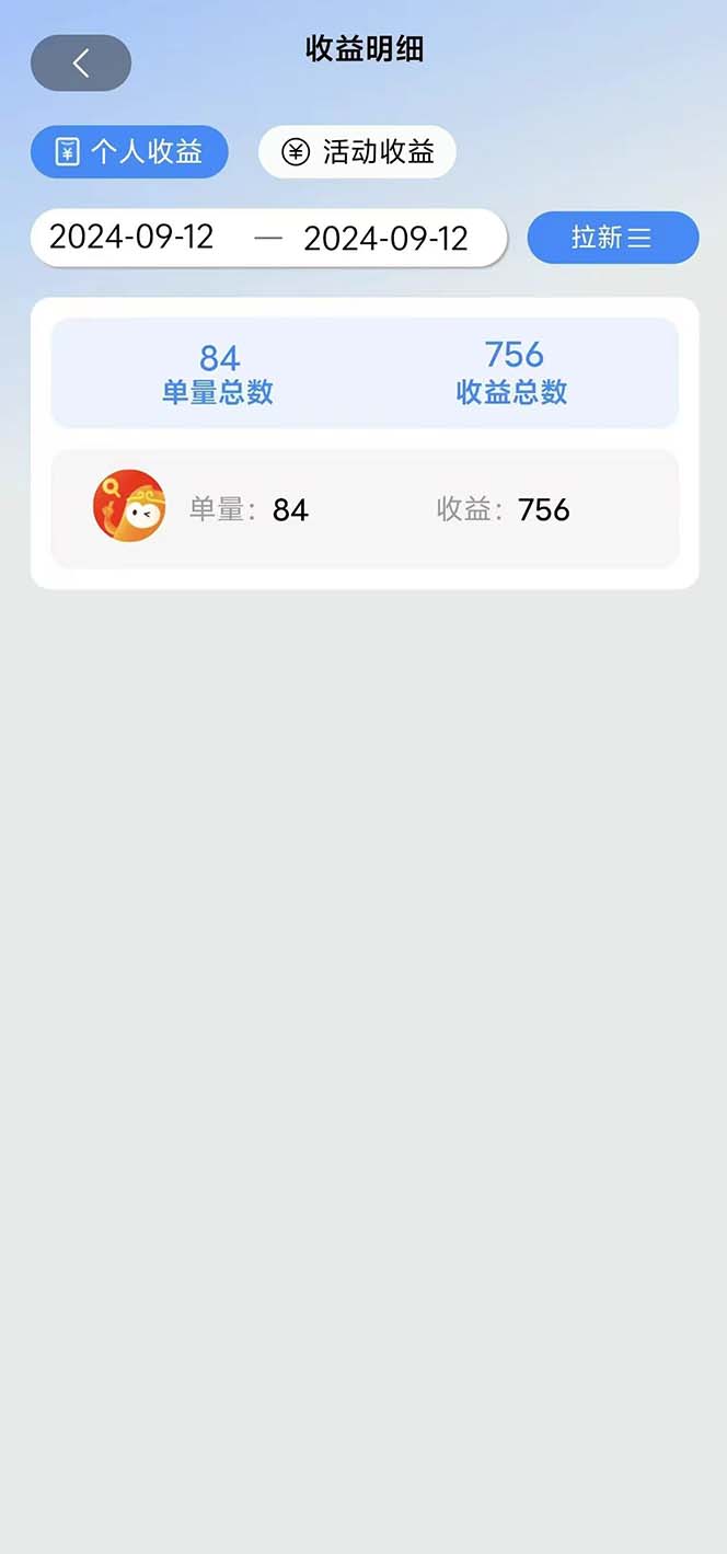 短剧拉新项目自撸玩法，不用注册不用登录，0撸拉新日入1000+-第3张图片-我要自学网