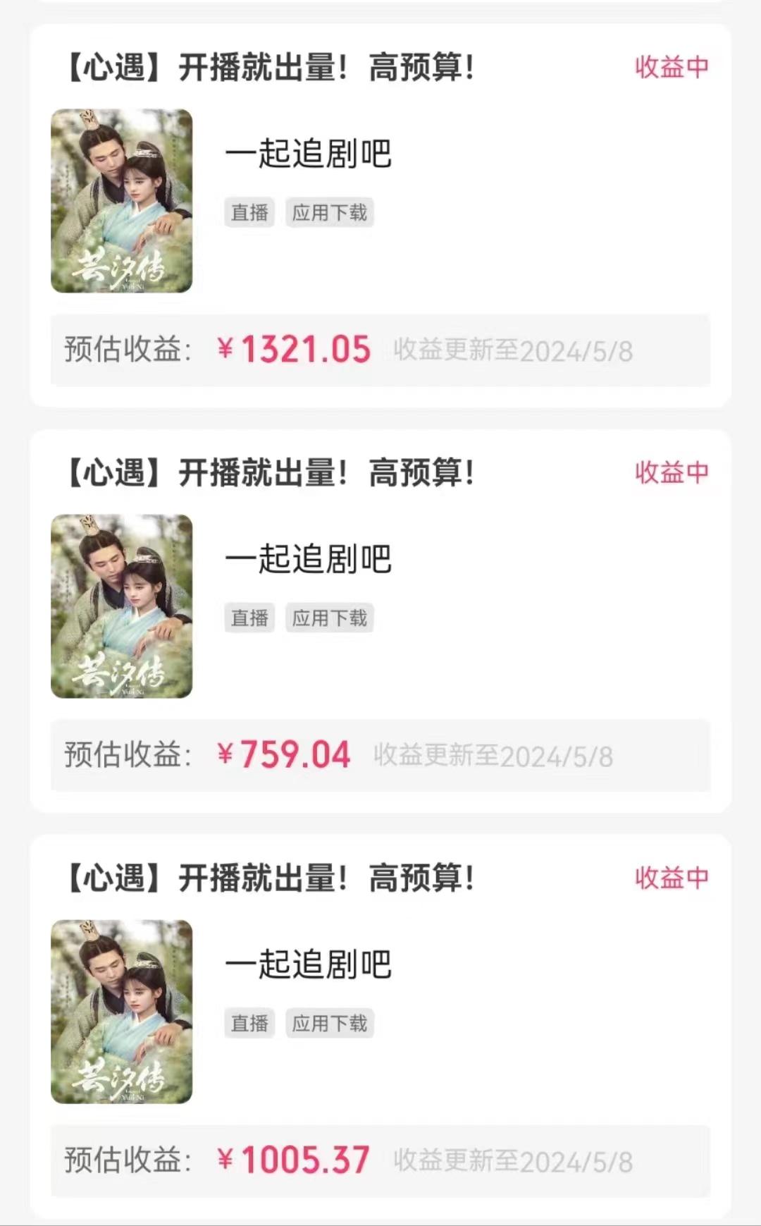 快手磁力无人播剧玩法 一天500+ 不违规不封号有版权-第2张图片-我要自学网