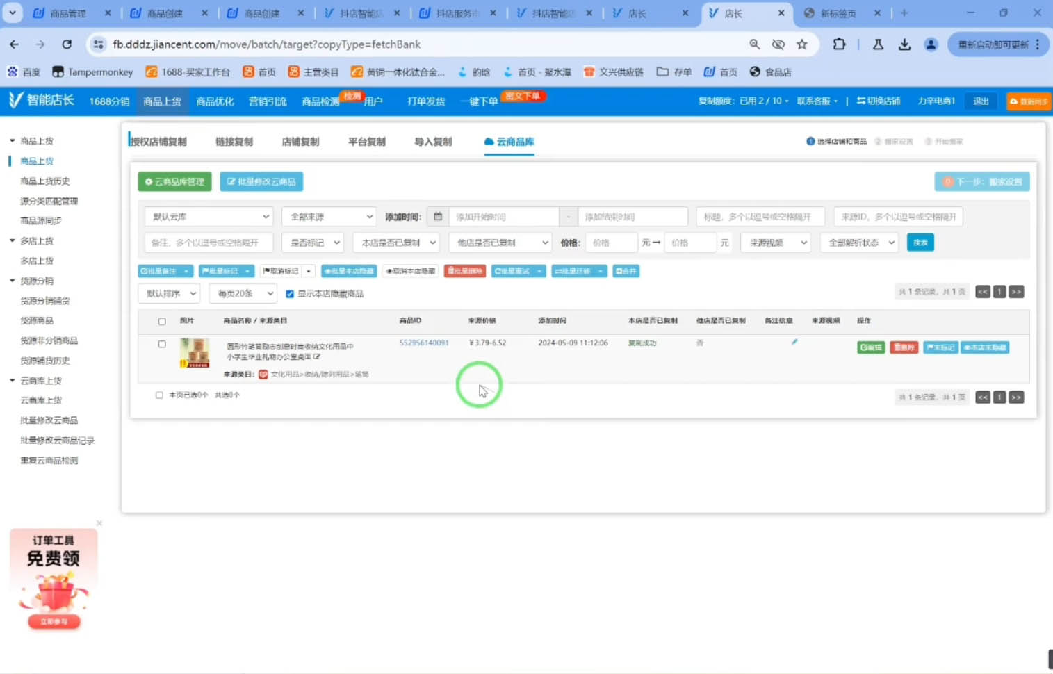 力辛电商·抖音小店精细化运营-第1张图片-我要自学网 力辛电商·抖音小店精细化运营-第1张图片-我要自学网