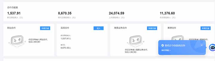24小时Ad圈子懂广告挂机 单机单日500+可矩阵式放大 设备越多 收益越大…-第2张图片-我要自学网