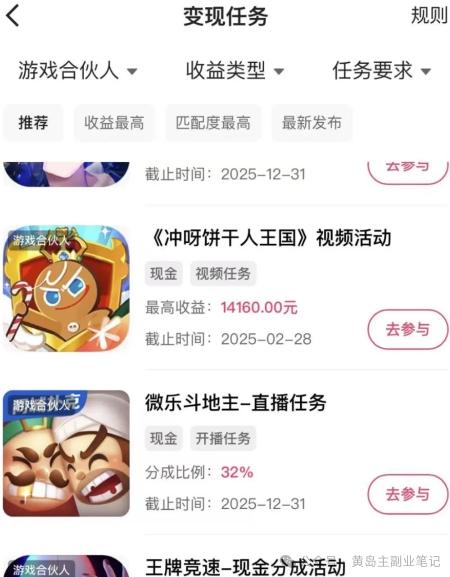 磁力聚星游戏副业陪跑训练营1.0，长期稳定项目，有人一周干了1K+-第2张图片-我要自学网