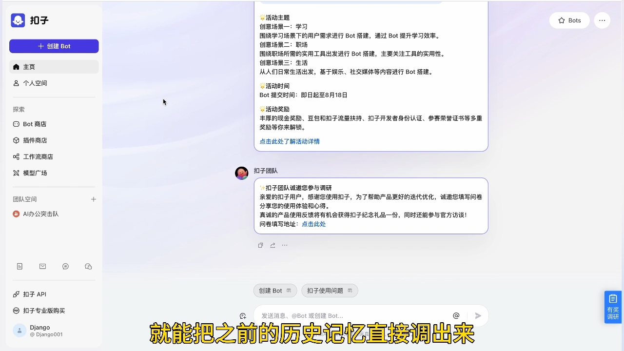 姜戈AI·零基学习智能办公场景实战-第1张图片-我要自学网