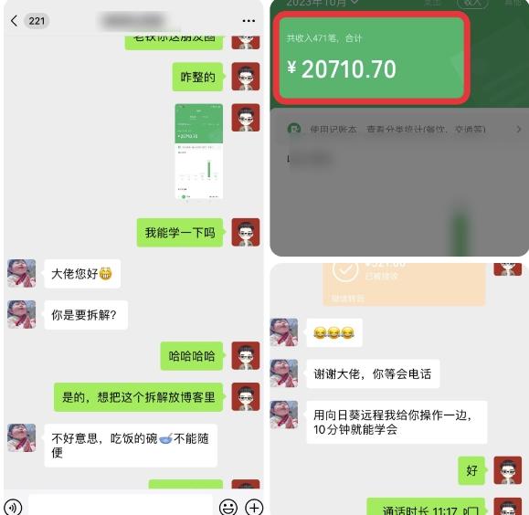90后用AI帮美女P图,30天净赚20710.7元?0基础可做!-第2张图片-我要自学网 90后用AI帮美女P图,30天净赚20710.7元?0基础可做!-第2张图片-我要自学网