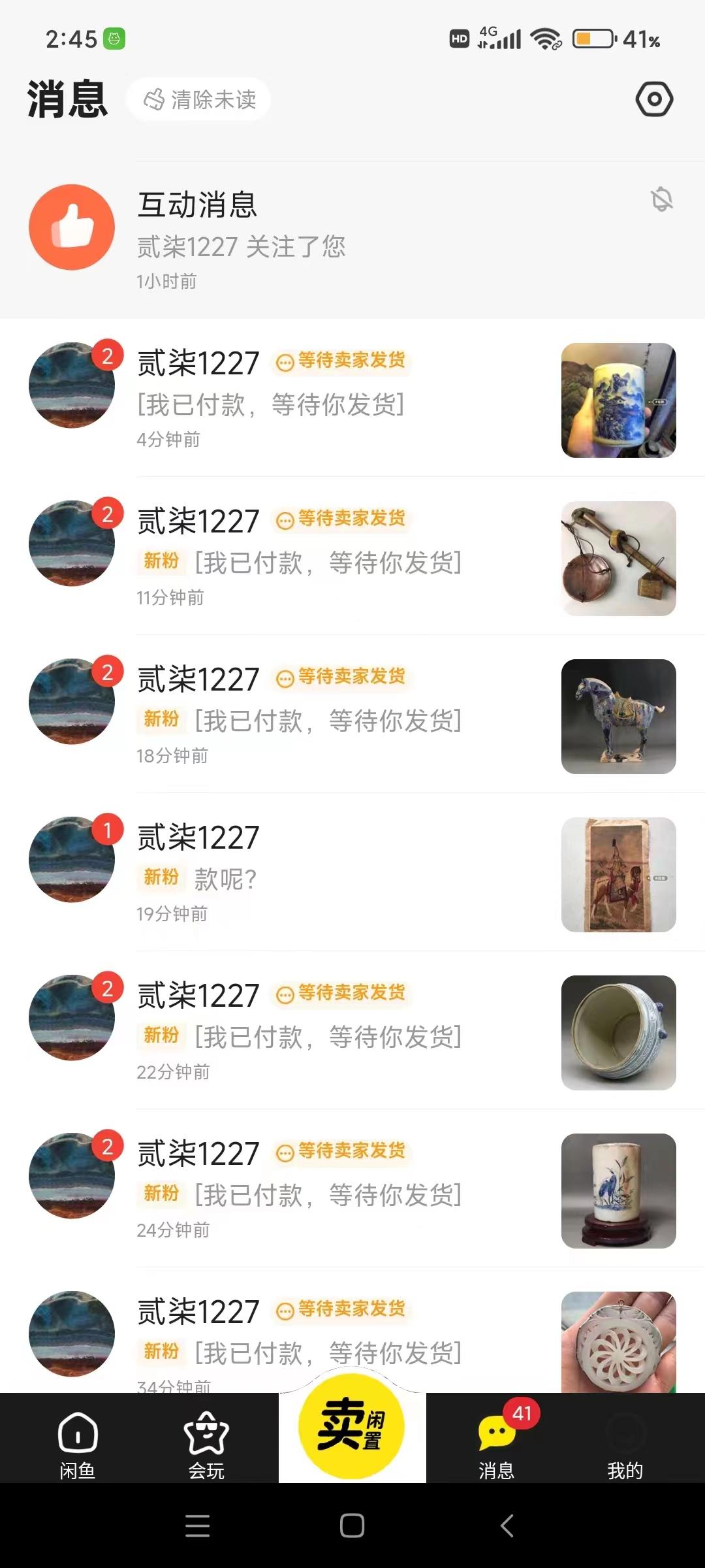 (9337期)咸鱼无货源古玩市场3.0最新玩法，轻松驾驭古玩市场，日利润轻松四位数！…-第2张图片-我要自学网