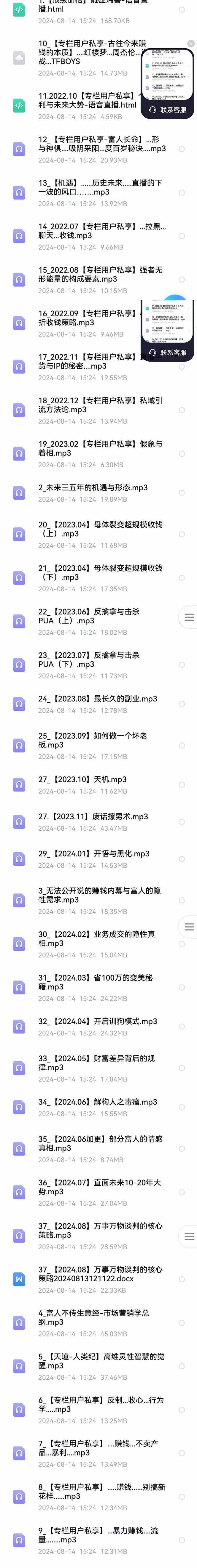 全面剖析富人心法与商业实战，从思维到行动，一步步带你走向成功之路-第2张图片-我要自学网