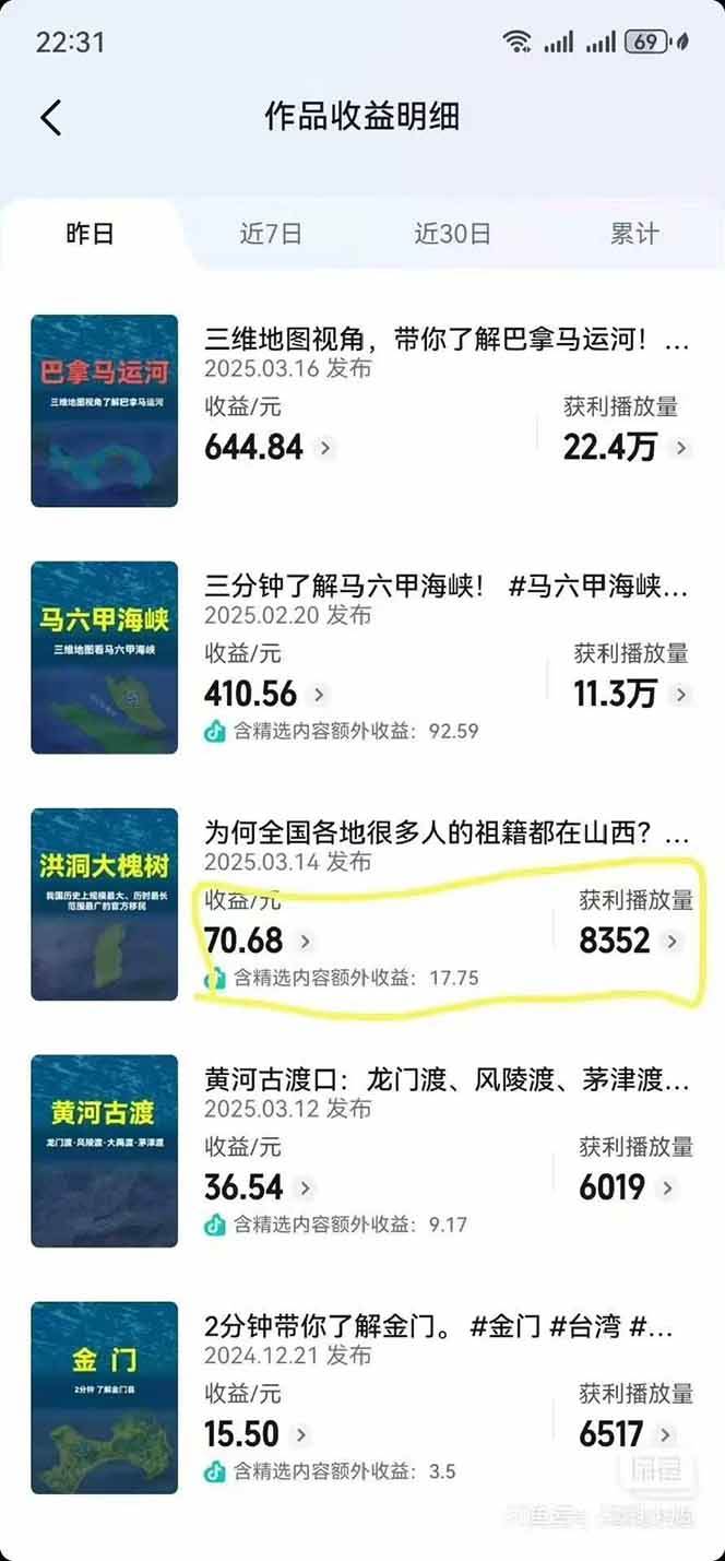 AI三维地理视频制作，全套工具数据包，含谷歌地球与矢量地图资源-第4张图片-我要自学网