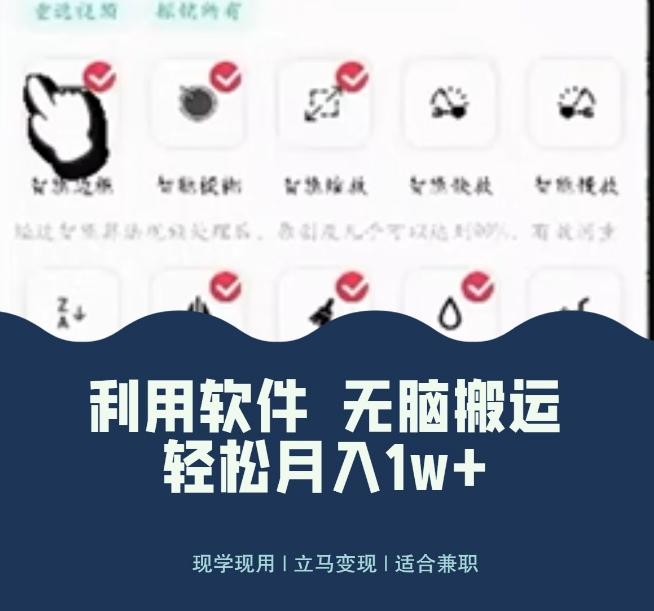 使用软件自动化操作，轻松月入10000+，就算是小白也能简单上手-第1张图片-我要自学网