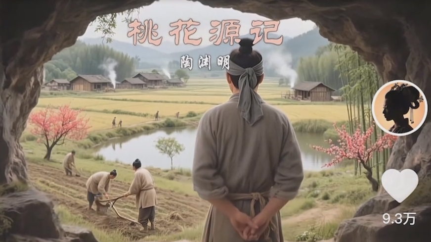 把课本里的古文做成爆火AI视频！流量猛的不行，7个作品涨粉23万＋-第2张图片-我要自学网