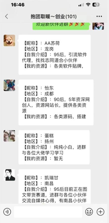 抖音图文引流精准创业粉轻松100+实操玩法-第2张图片-我要自学网