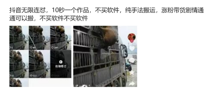 抖音无限连怼，10秒一个作品不买软件，纯手法搬运，涨粉带货剧情通通可以搬-第2张图片-我要自学网