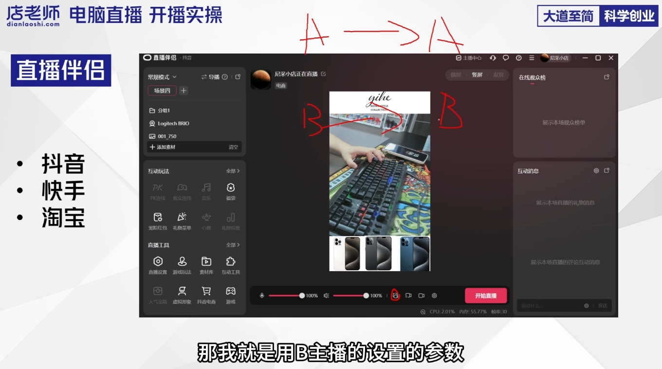 尼采老师·直播流量起号实战课-第2张图片-我要自学网 尼采老师·直播流量起号实战课-第2张图片-我要自学网