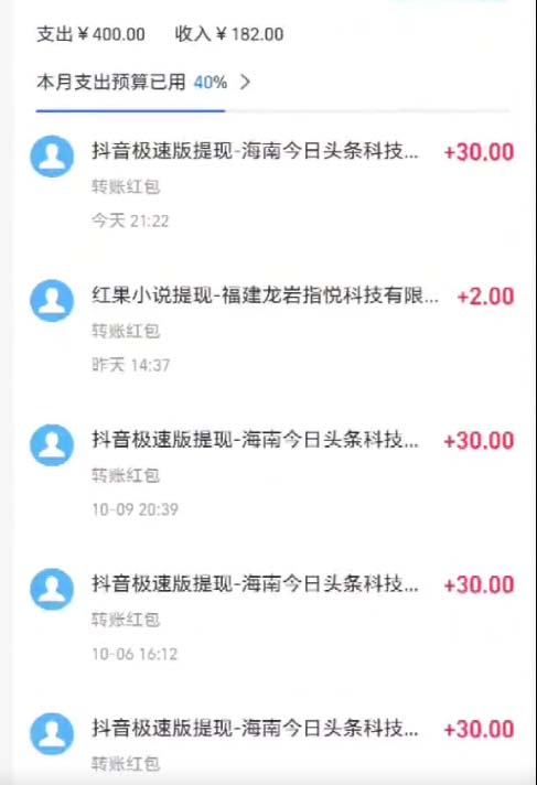 抖音极速版撸金 单手机一天34块 多手机多得 抖音平台长期稳定-第2张图片-我要自学网