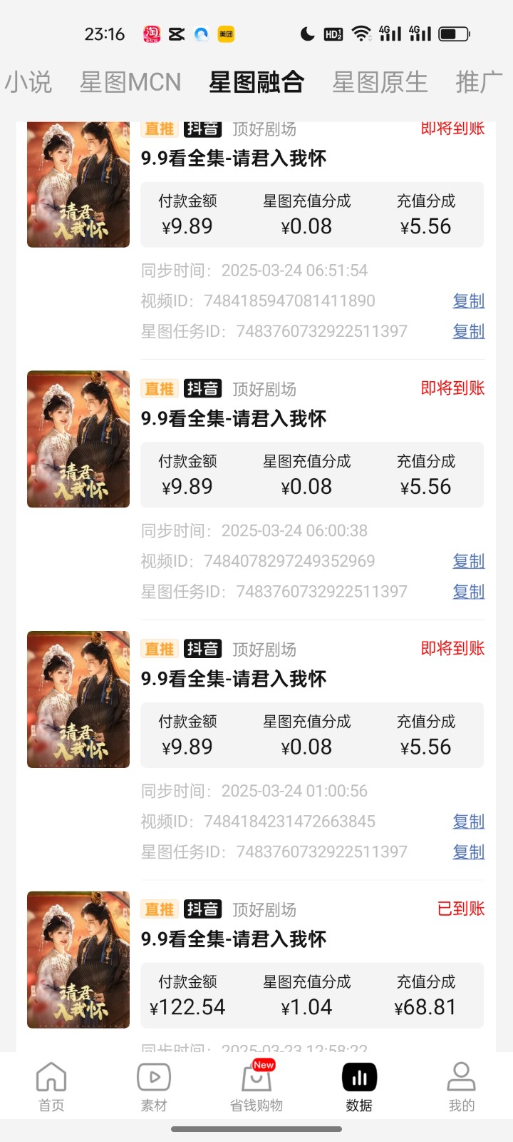 2025短剧最新升级玩法，小白也能快速上手，无脑搬运日入300+-第3张图片-我要自学网