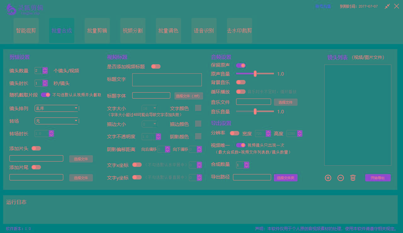 (8559期)灵狐视频AI剪辑+去水印裁剪+视频分割+批量合成+智能混剪【永久脚本+详…-第2张图片-我要自学网
