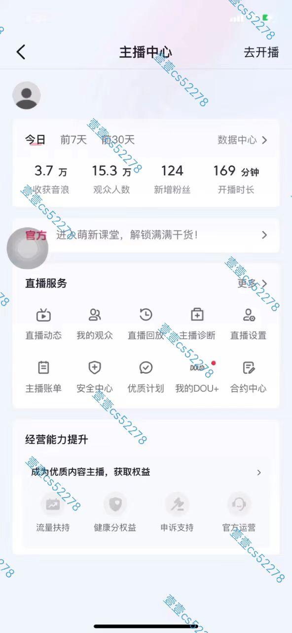 2024抖音无人直播撸音浪新玩法 日入1000+ 全流程+素材资源-第2张图片-我要自学网