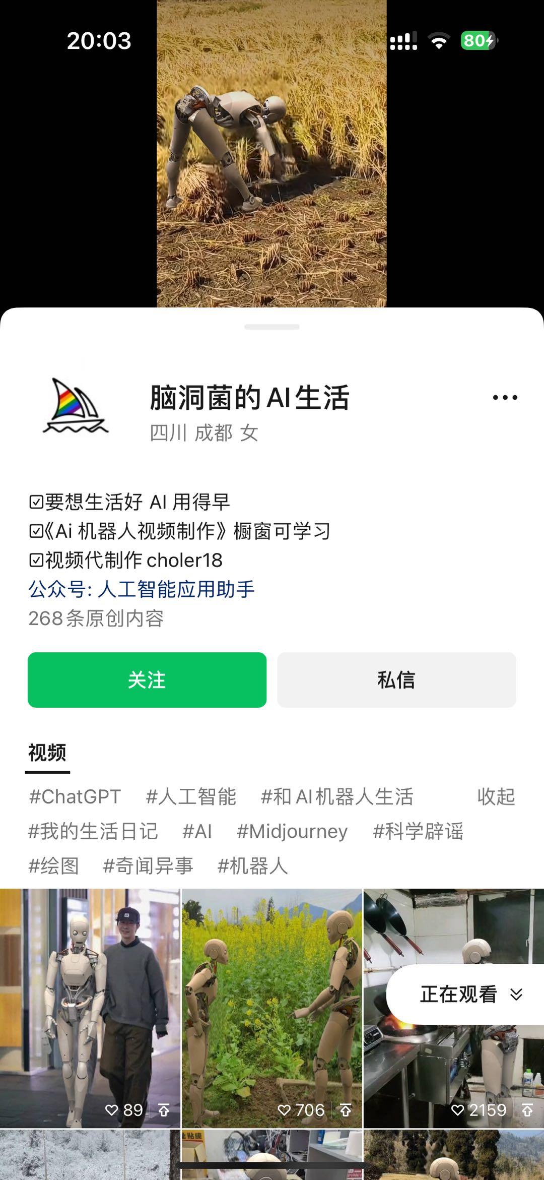 24最新爱奇艺创作者分成计划，简单搬运生成AI机器人视频，单日变现四位数-第3张图片-我要自学网