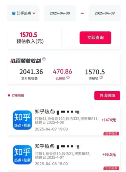 利用小红书种草知乎漏洞，零成本疯狂拉新日入数张，新手小白可操作-第2张图片-我要自学网