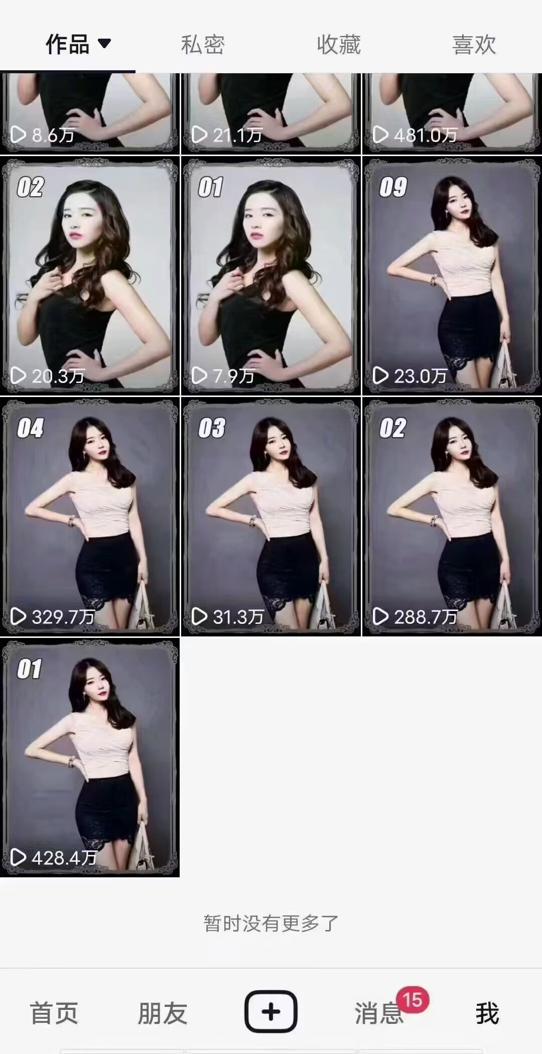 7月29日最新影视搬运技术,各种破百万播放-第2张图片-我要自学网 7月29日最新影视搬运技术,各种破百万播放-第2张图片-我要自学网