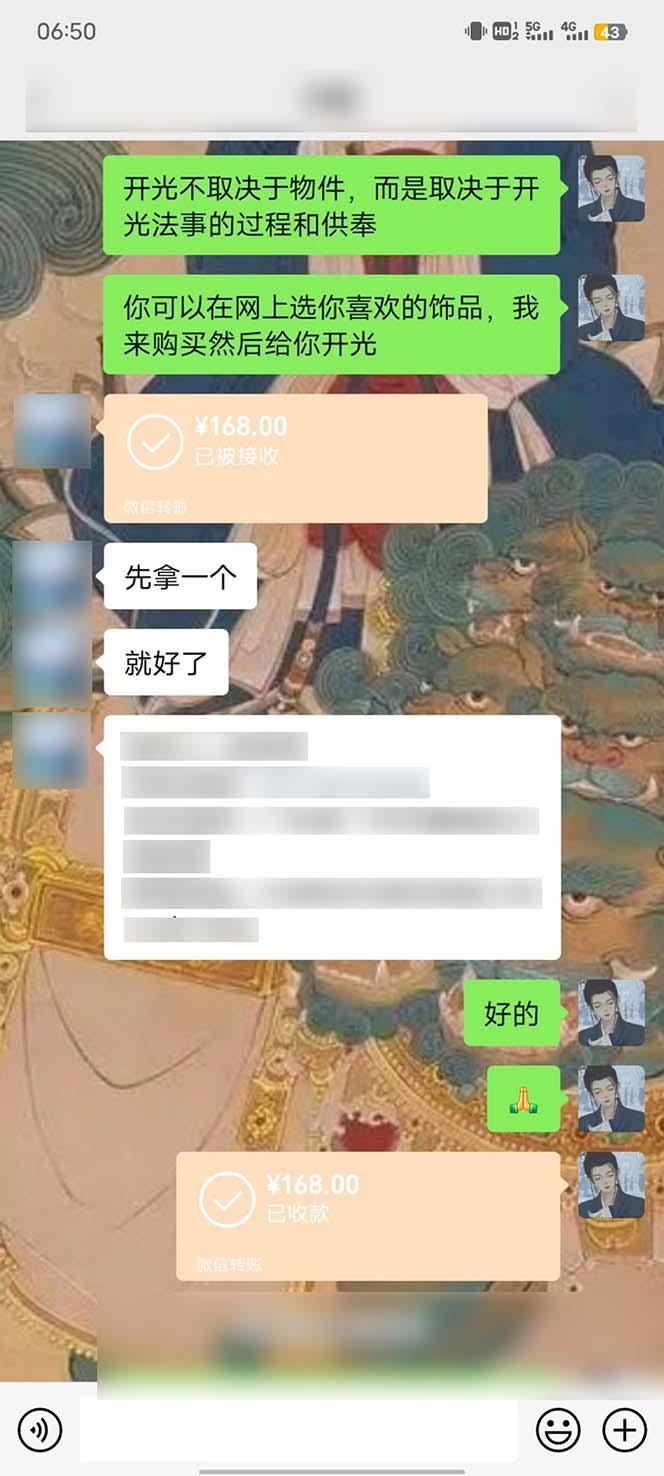 15天纯利10W+，国学掘金计划2024玩法全网首次公开(视频课程+交付手册-第5张图片-我要自学网