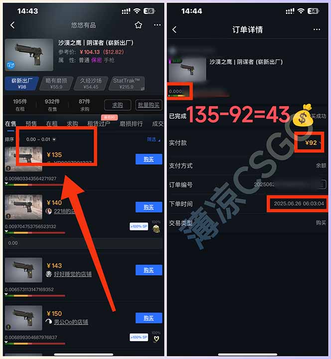 最新游戏搬砖项目，纯手机操作，不用电脑挂机打游戏，网创副业项目搞钱…-第4张图片-我要自学网