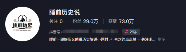 最新抖音快手蓝海助眠新玩法，睡前故事解说单条最高播放量破千万【教程+软件+素…-第2张图片-我要自学网