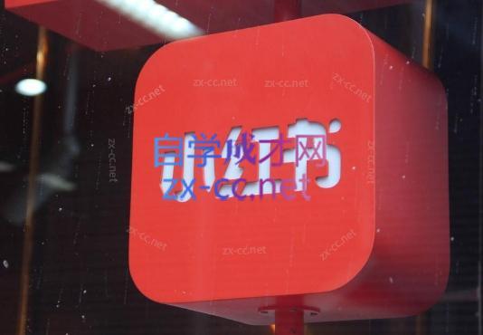 伊伊·红薯【高级班】运营课-第1张图片-我要自学网 伊伊·红薯【高级班】运营课-第1张图片-我要自学网