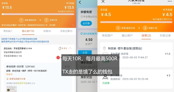 饿了么外卖浏览项目_每号每天薅10r，长久稳定小羊毛-第2张图片-我要自学网