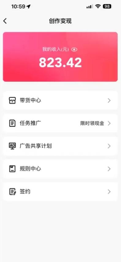 (9261期)QQ无人直播 新赛道新玩法 一天轻松500+ 腾讯官方流量扶持-第2张图片-我要自学网