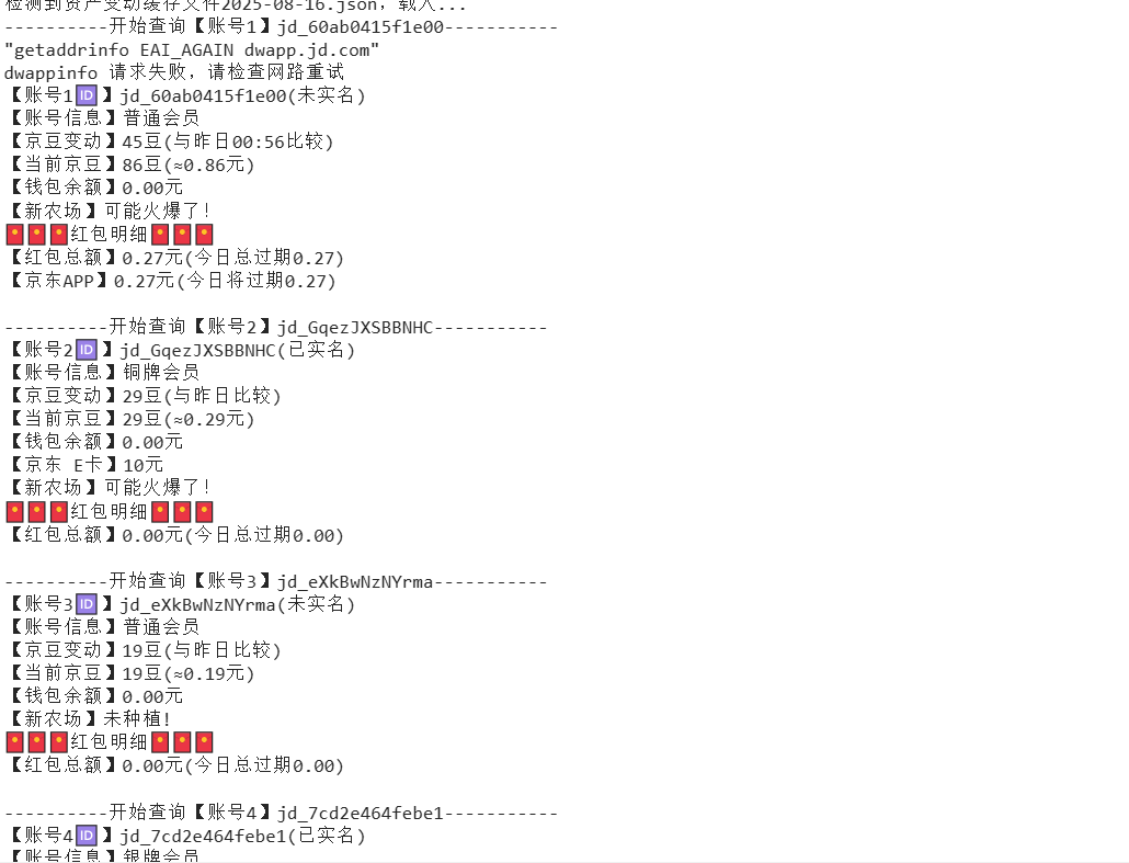 『高端精品』最新京东完全放手项目,京东豆,礼品,优惠卷等,无脑操作单机15+『软件+使用教程』-第1张图片-我要自学网 『高端精品』最新京东完全放手项目,京东豆,礼品,优惠卷等,无脑操作单机15+『软件+使用教程』-第1张图片-我要自学网