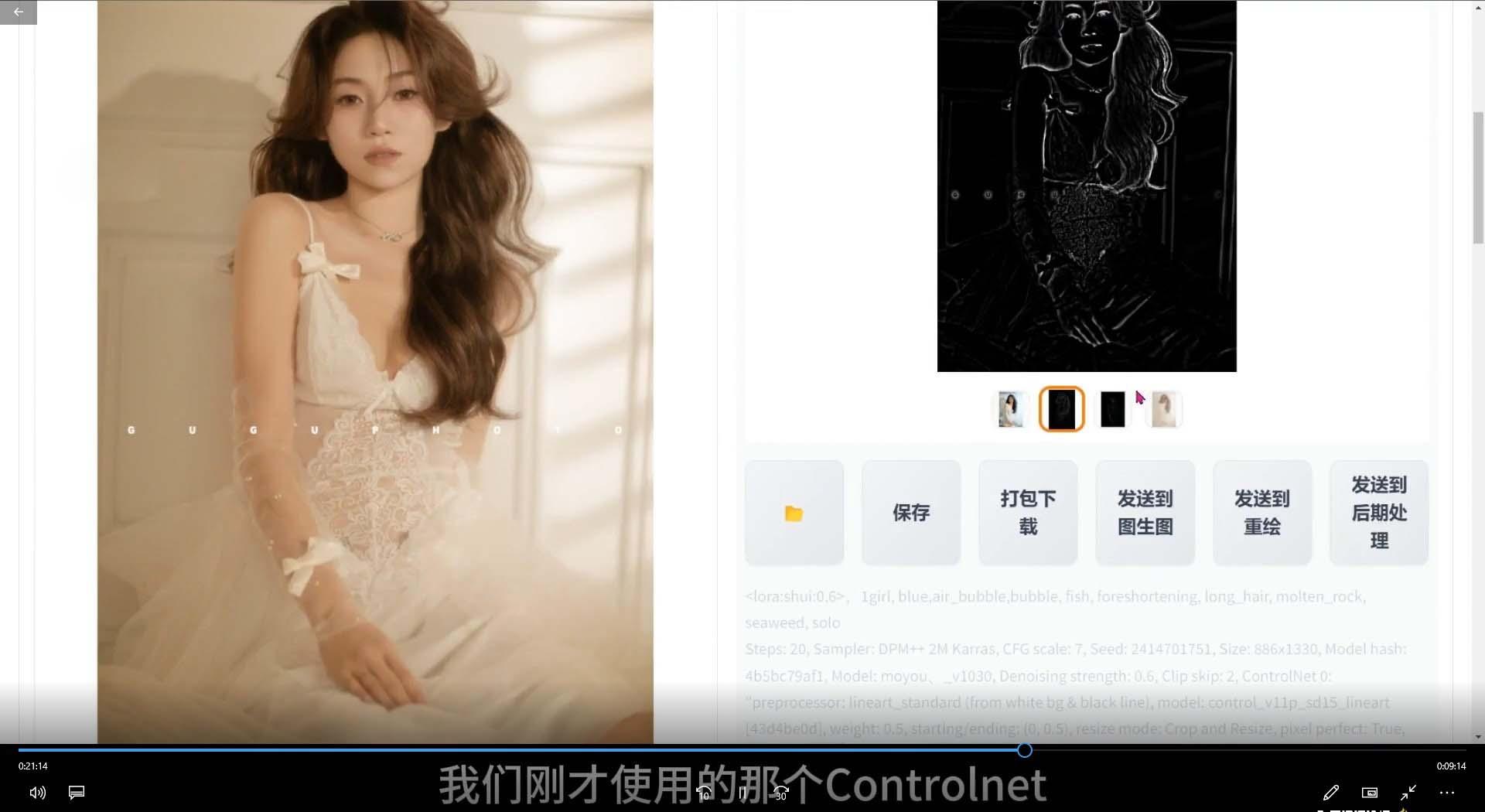 (8727期)2024年AI辅助摄影人工智能商业应用摄影课程(37节课)-第2张图片-我要自学网