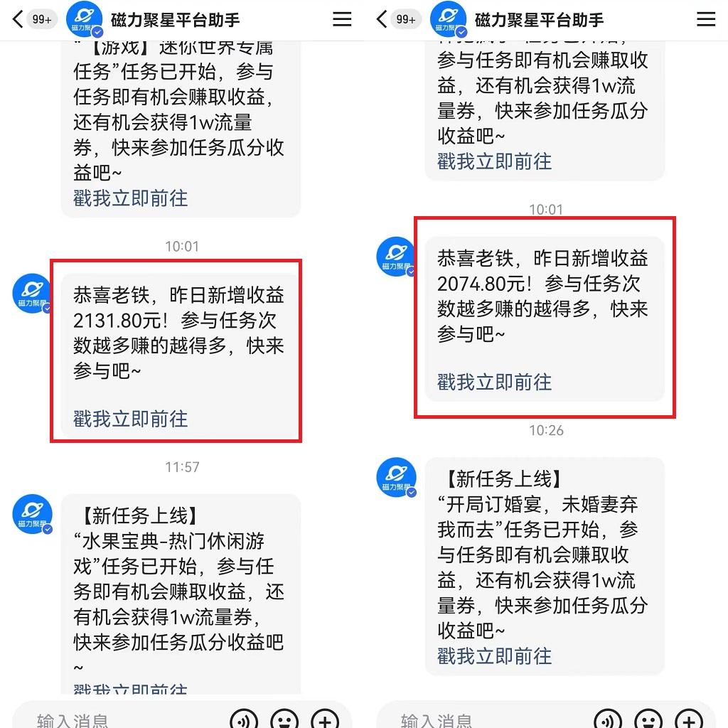 (9905期)美女哄睡无人挂机2.0，浅擦边拉爆流量不违规，日收3000+，小白可落地实操-第2张图片-我要自学网